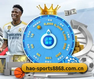 hao-sports8868.com.cn APP 深度功能