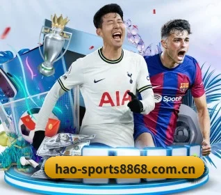 hao-sports8868.com.cn APP 界面